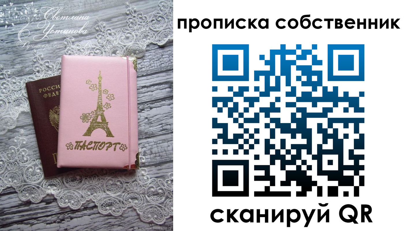 прописка регистрация в Чистополье
