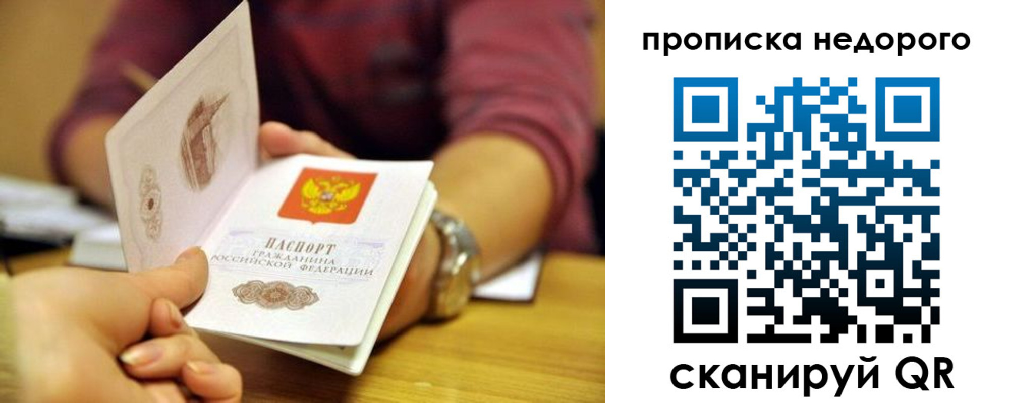 прописка в квартире в Чистополье